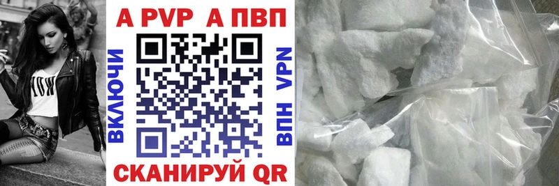 купить наркотик  Сарапул  Alfa_PVP Соль 