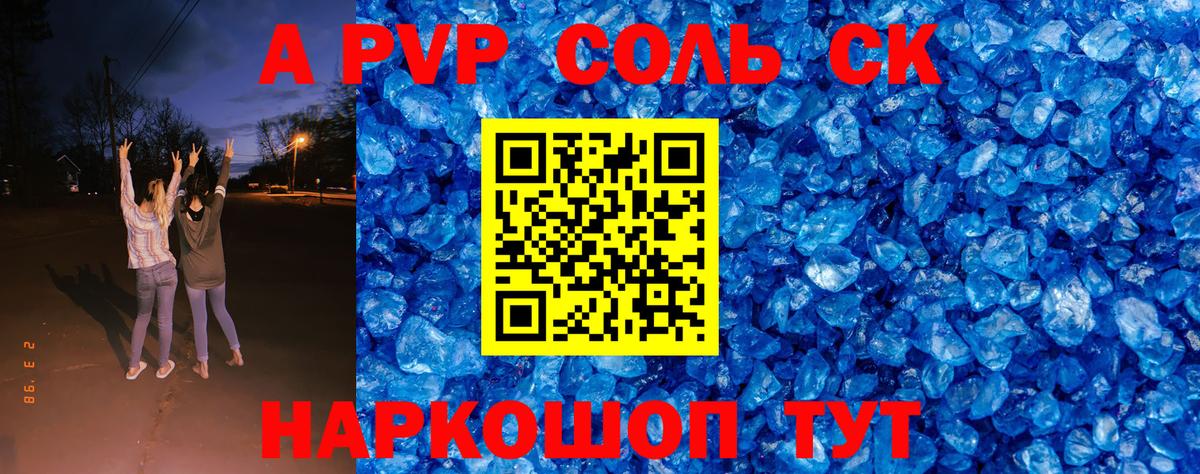 Alfa_PVP VHQ Сарапул