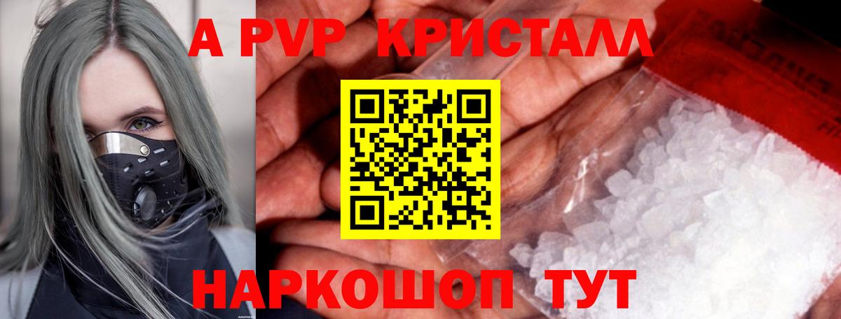 Альфа ПВП СК КРИС  Вход с VPN  Сарапул  Alpha-PVP крисы CK 