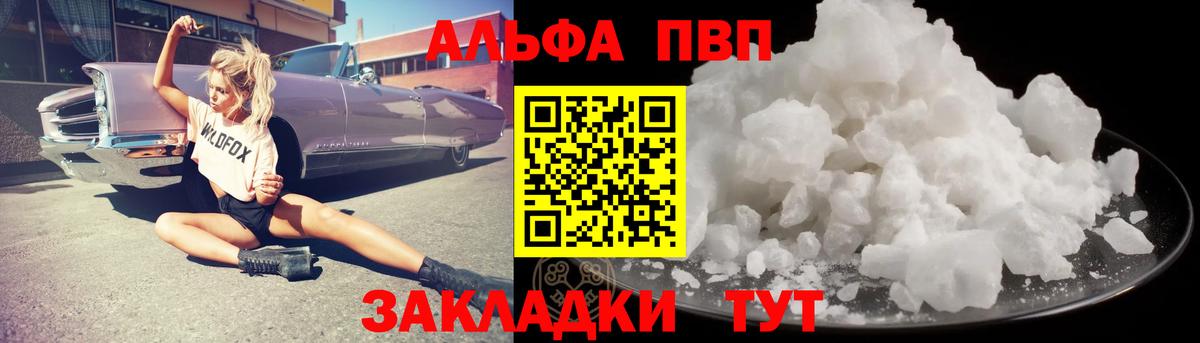 Alpha-PVP Соль  А ПВП СК КРИС  Сарапул  Alfa_PVP  A-PVP крисы CK 