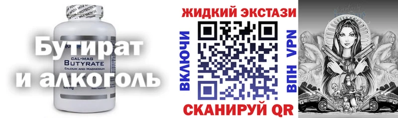 БУТИРАТ оксибутират  blacksprut ТОР  Сарапул 