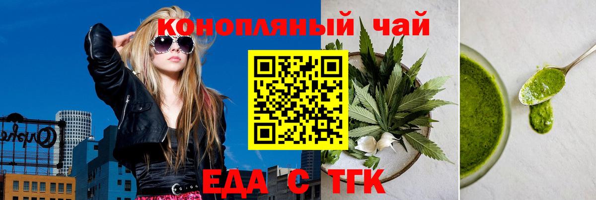 Сарапул  Cannafood конопля  Вход с VPN 