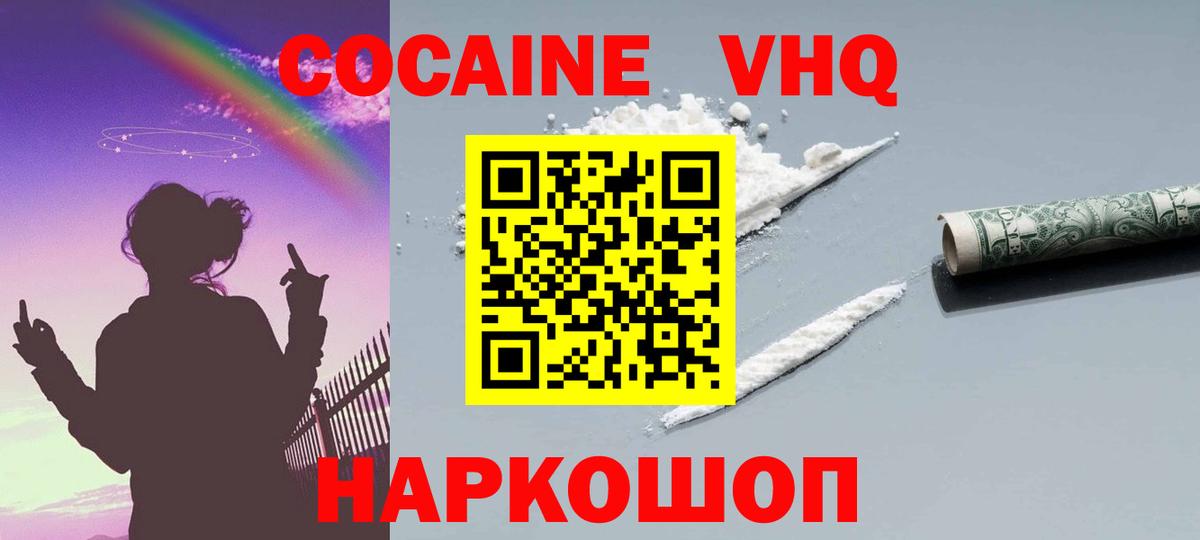 Сарапул  Cocaine VHQ  Вход с VPN  COCAIN Боливия 