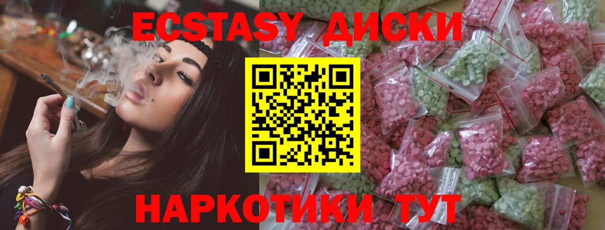 Ecstasy VHQ Сарапул
