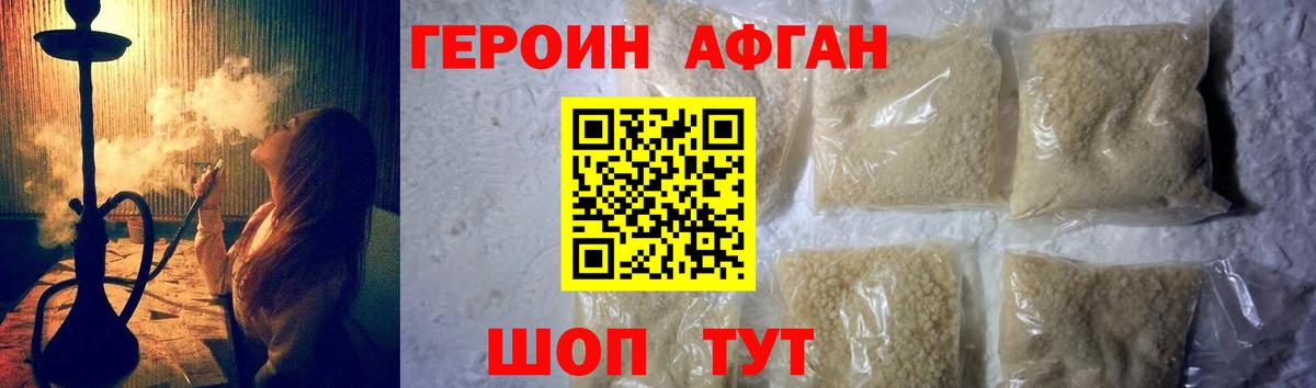 Сарапул  ГЕРОИН гречка  Вход с VPN 