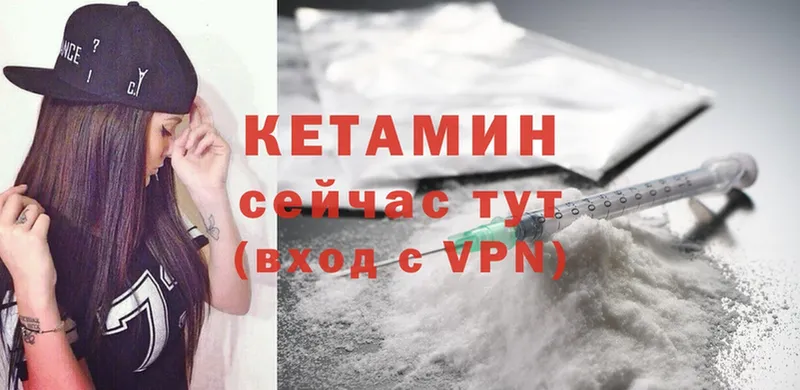 КЕТАМИН ketamine  Сарапул 