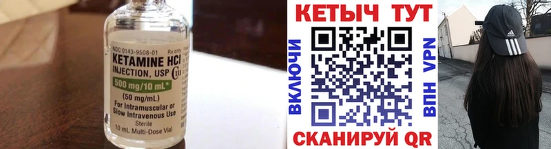 закладка  Сарапул  КЕТАМИН ketamine 