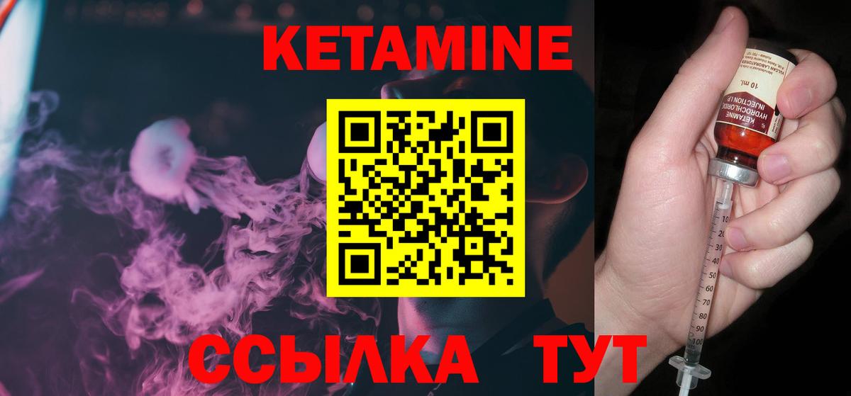 Кетамин ketamine Сарапул