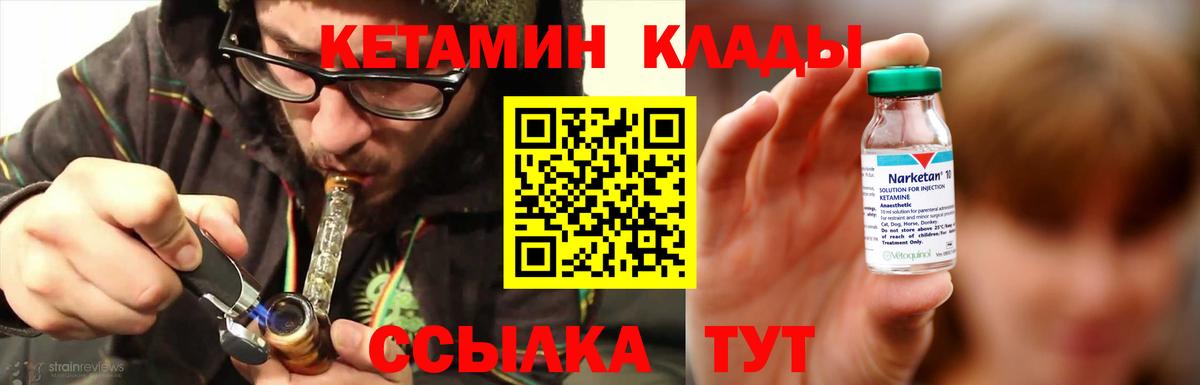 КЕТАМИН ketamine  ссылка на мегу ссылка  Сарапул 