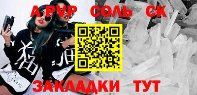 меф Балаково