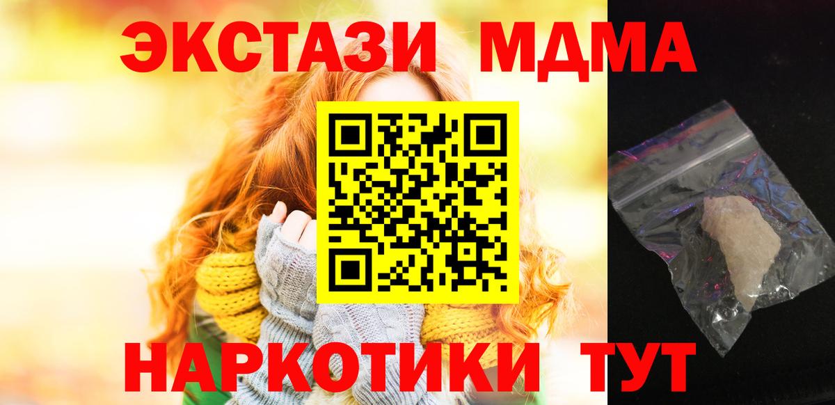 МДМА молли  МДМА  Сарапул  МДМА кристаллы  Вход с VPN 