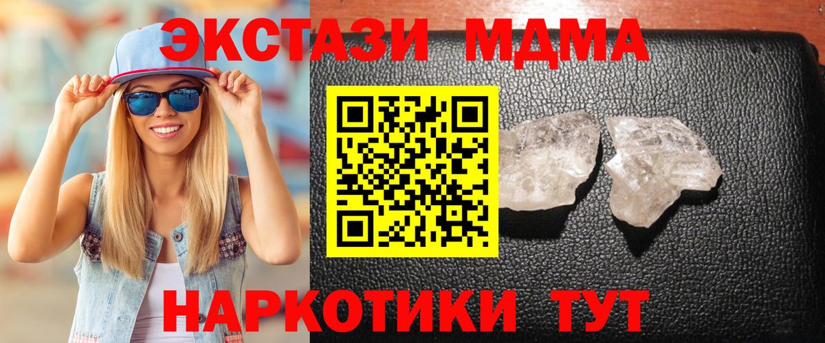 MDMA молли Сарапул