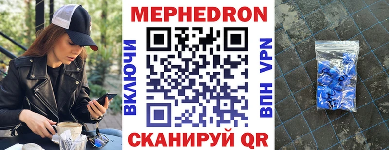 закладка Сарапул МЕФ мяу мяу