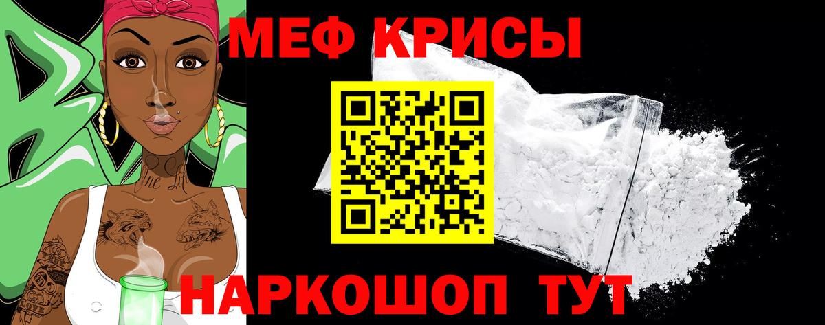 Меф мяу мяу мука Сарапул