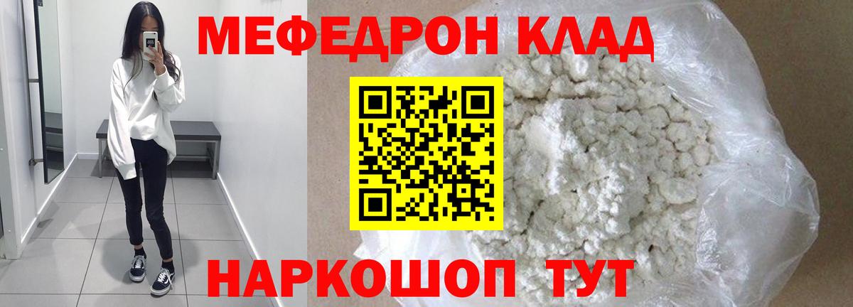 где купить наркотик  Сарапул  МЕФ  МЕФ VHQ  МЕФ mephedrone 