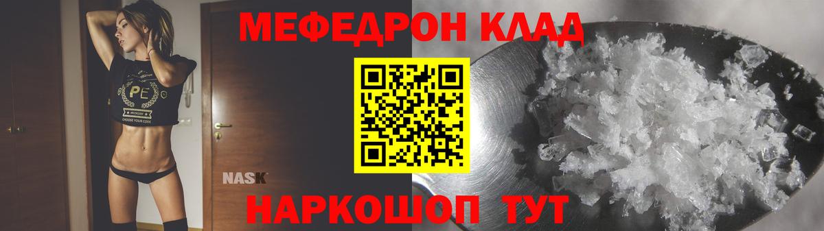 МЕФ 4 MMC  МЕФ  Меф  Сарапул  МЕФ мука  Вход с VPN 