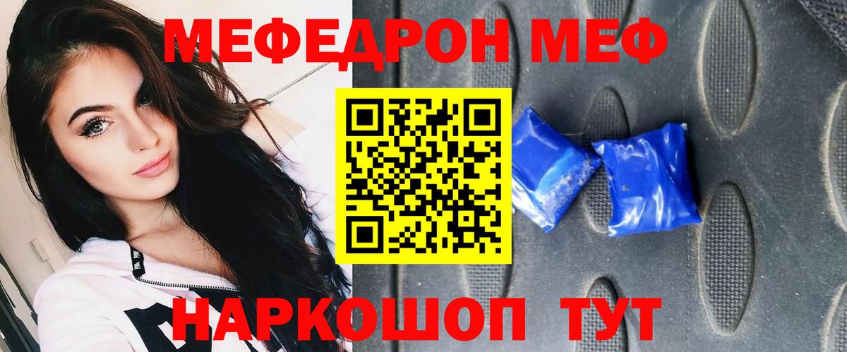 МЕФ мука Сарапул