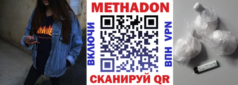 дарнет шоп  Сарапул  Метадон methadone 