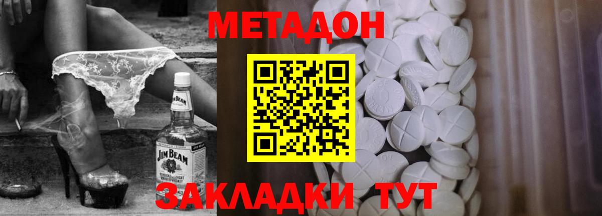 Сарапул  гидра зеркало  МЕТАДОН кристалл  Вход с VPN  МЕТАДОН мёд 