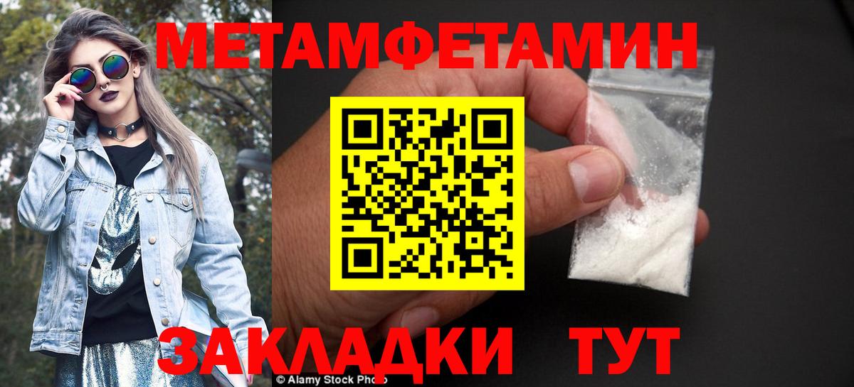 Первитин мет  Сарапул 