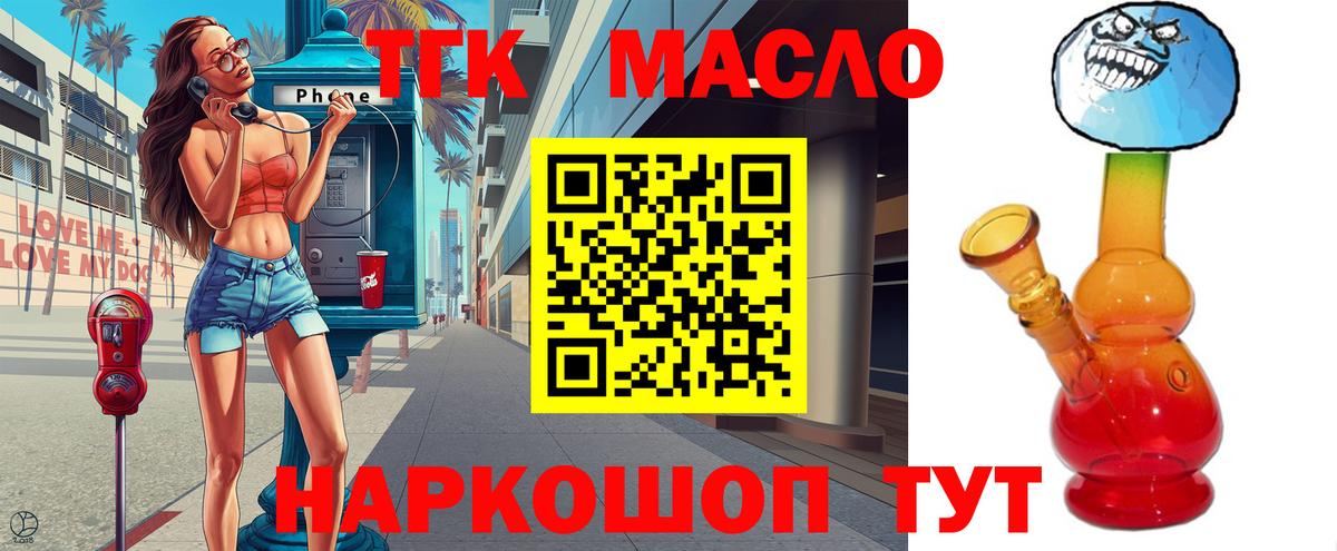 ТГК THC oil Сарапул