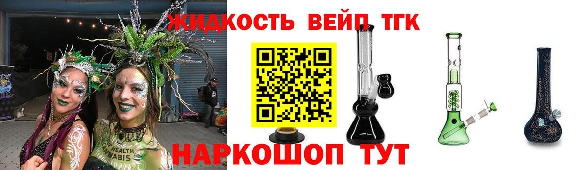 Дистиллят ТГК THC oil  Вход с VPN  Сарапул 